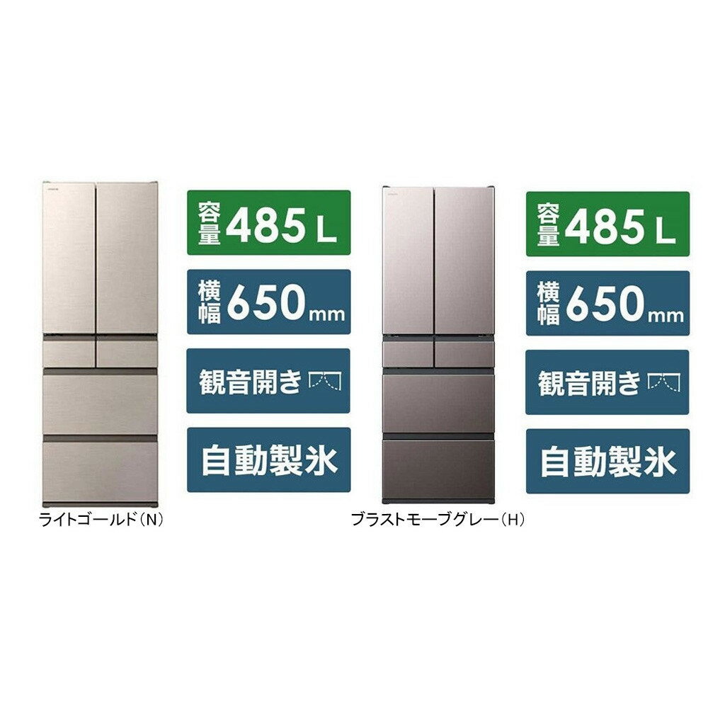 楽天市場】冷蔵庫・冷凍庫(メーカー日立)(キッチン家電|家電 楽天市場】冷蔵庫・冷凍庫(メーカー日立)(キッチン家電|家電