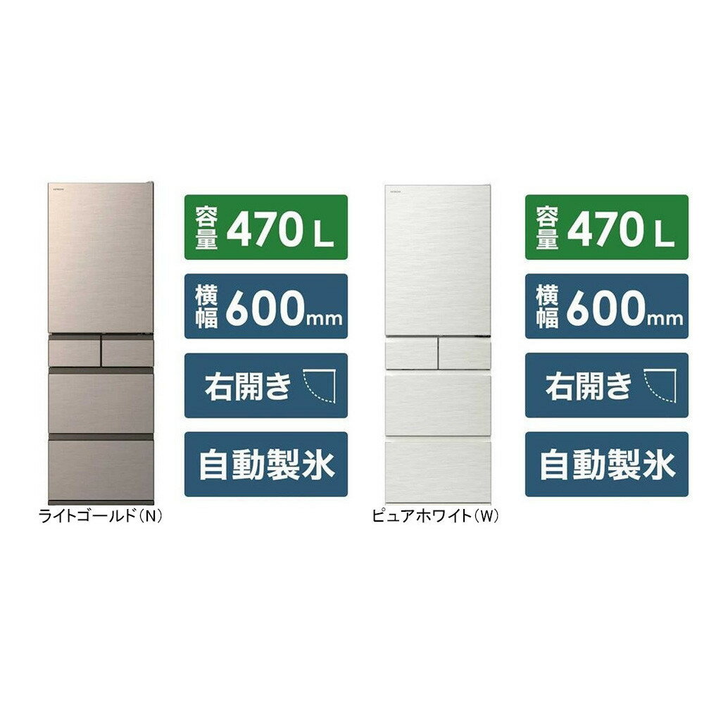 楽天市場】日立 冷蔵庫 470lの通販 楽天市場】日立 冷蔵庫 470lの通販