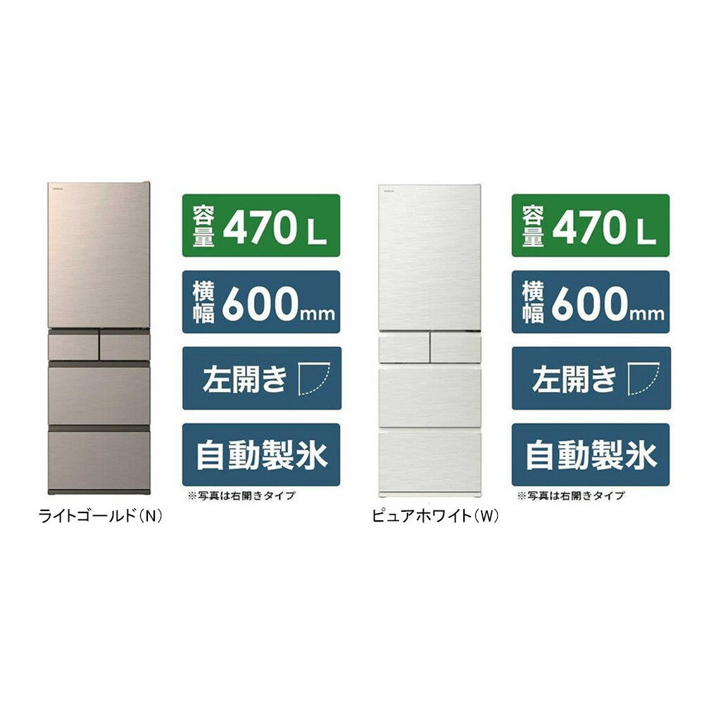 楽天市場】r-hws47 日立 470l 5ドア冷蔵庫の通販 楽天市場】r-hws47 日立 470l 5ドア冷蔵庫の通販