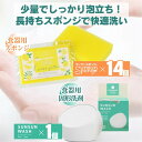 【ふるさと納税】サンサンスポンジ レモンイエロー ソフトタイプ × 14個 サンサンウォッシュ ボールタイプ 135g 固形洗剤 × 1個 05099286 | キッチン用品 調理器具 スポンジ バスルーム お風呂 日用品 掃除 清掃