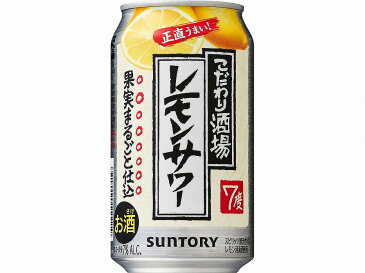 【ふるさと納税】こだわり酒場のレモンサワー（350ml×24本）