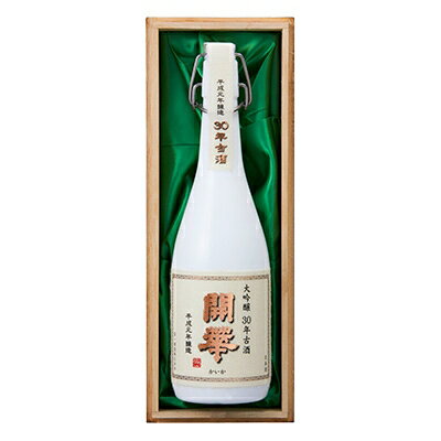 【創業350年の老舗酒蔵】開華 大吟醸30年古酒 720ml×1本 (風呂敷包み)【1086823】