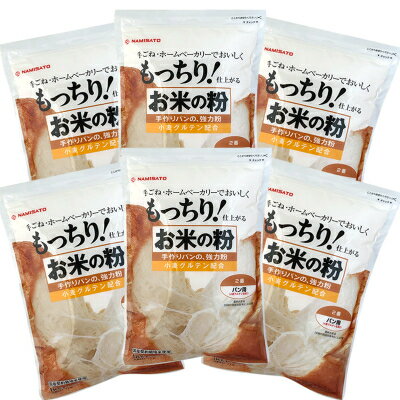 19位! 口コミ数「1件」評価「4」お米の粉 手作りパンの強力粉 1kg×6袋【1269925】