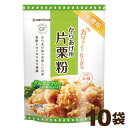 【ふるさと納税】からあげ用片栗粉 米粉入り 450g×10袋【1559041】
