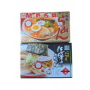 【ふるさと納税】佐野市の人気製麺所によるお土産「佐野らーめん」10食セット 【1589008】