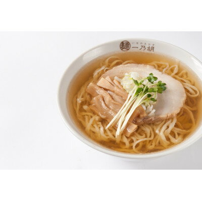 【ふるさと納税】栃木県佐野市　一乃胡の佐野らーめんセット(2人前)【配送不可地域：離島】【1596563】