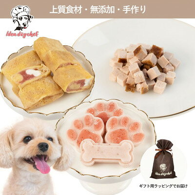 [栃木のいちごスイーツセットB]犬用おやつ・ごはん 無添加 手作り Idea dog chef[配送不可地域:離島]