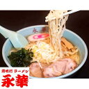 【ふるさと納税】本物ラーメン5人前 【離島・沖縄県不可】【配