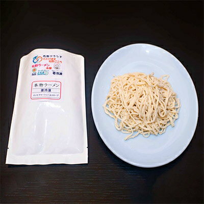栃木県佐野市 【ふるさと納税】本物ラーメン5人前 【離島・沖縄県不可】【配送不可地域:離島・沖縄県】【1077728】 画像2