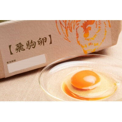 【ふるさと納税】佐野市飛駒町産　大久保養鶏場　飛駒卵　30個(10個入り×3パック)【配送不可地域：離島】【1472212】