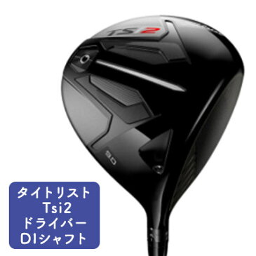 【ふるさと納税】ゴルフクラブ タイトリスト Tsi2 ドライバー DIシャフト 【雑貨・日用品・雑貨・日用品】