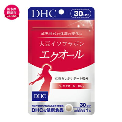 【ふるさと納税】DHC 大豆イソフラボン エクオール 30日