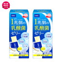 19位! 口コミ数「0件」評価「0」DHC 1兆個の乳酸菌ゼリー 2個セット 健康食品 乳酸菌 ゼリー ジュレ　【 健康食品 お菓子 ゼリー ジュレ DHC1兆個の乳酸菌ゼリー･･･ 