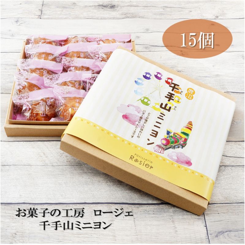 千手山ミニヨン 15個 お菓子 スイーツ おやつ マドレーヌ 焼き菓子 [ 洋菓子 いちご ジャム バター 千手山公園 ギフト プレゼント お取り寄せ ]