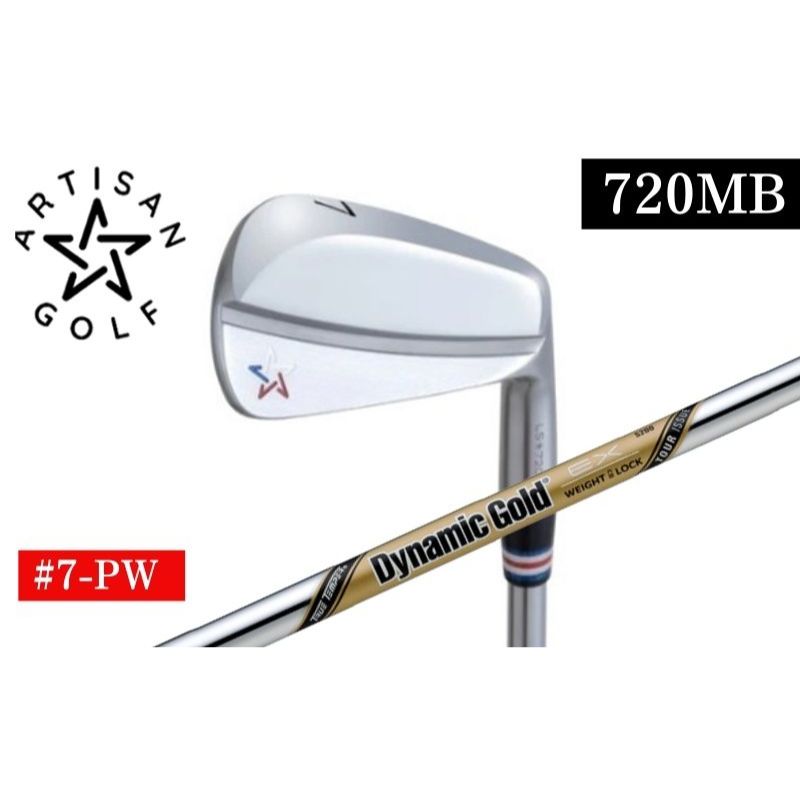 17位! 口コミ数「0件」評価「0」ARTISAN GOLF 720MB #7-PW DG EX S200 ゴルフクラブ ゴルフ アーティザン　【 マッスルバック ゴルフ用品 ･･･ 