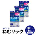 22位! 口コミ数「0件」評価「0」DHC ねむリラク 30日分 3個セット（90日分）【機能性表示食品】 サプリメント　【鹿沼市】　お届け：2024年4月24日～