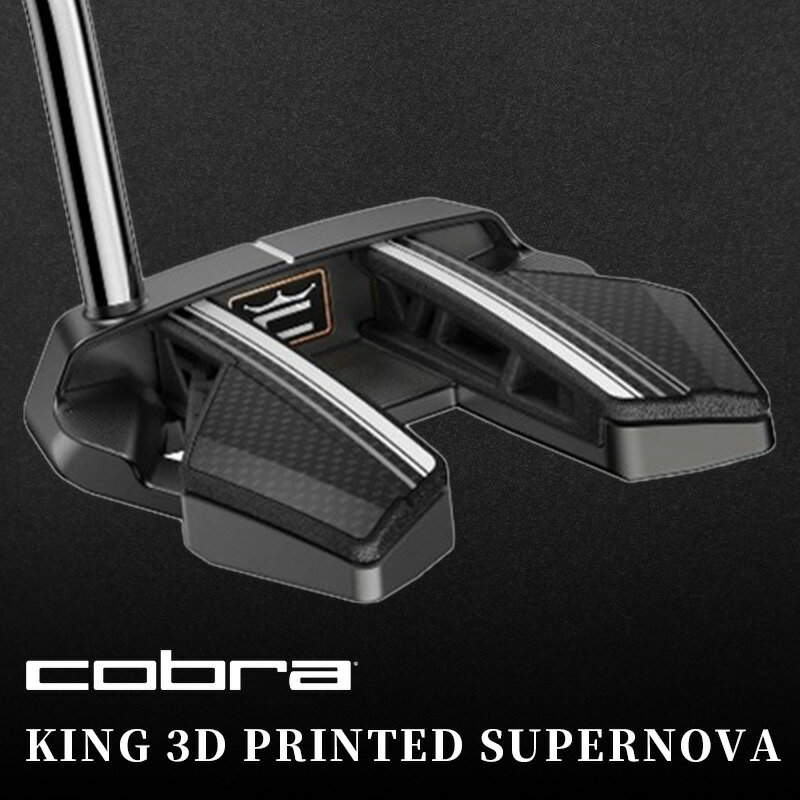コブラ　KING 3D PRINTED SUPERNOVA　パター　ゴルフクラブ　【雑貨・日用品】　お届け：発送までに2ヶ月～3ヶ月程度お時間をいただく場合があります。