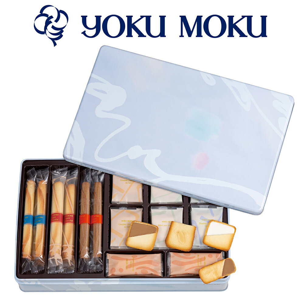 [ヨックモック] セット デリス 66個入り|yokumoku 春夏限定 期間限定 スイーツ ギフト 洋菓子 焼き菓子 詰合せ 個包装 シガール [0355]