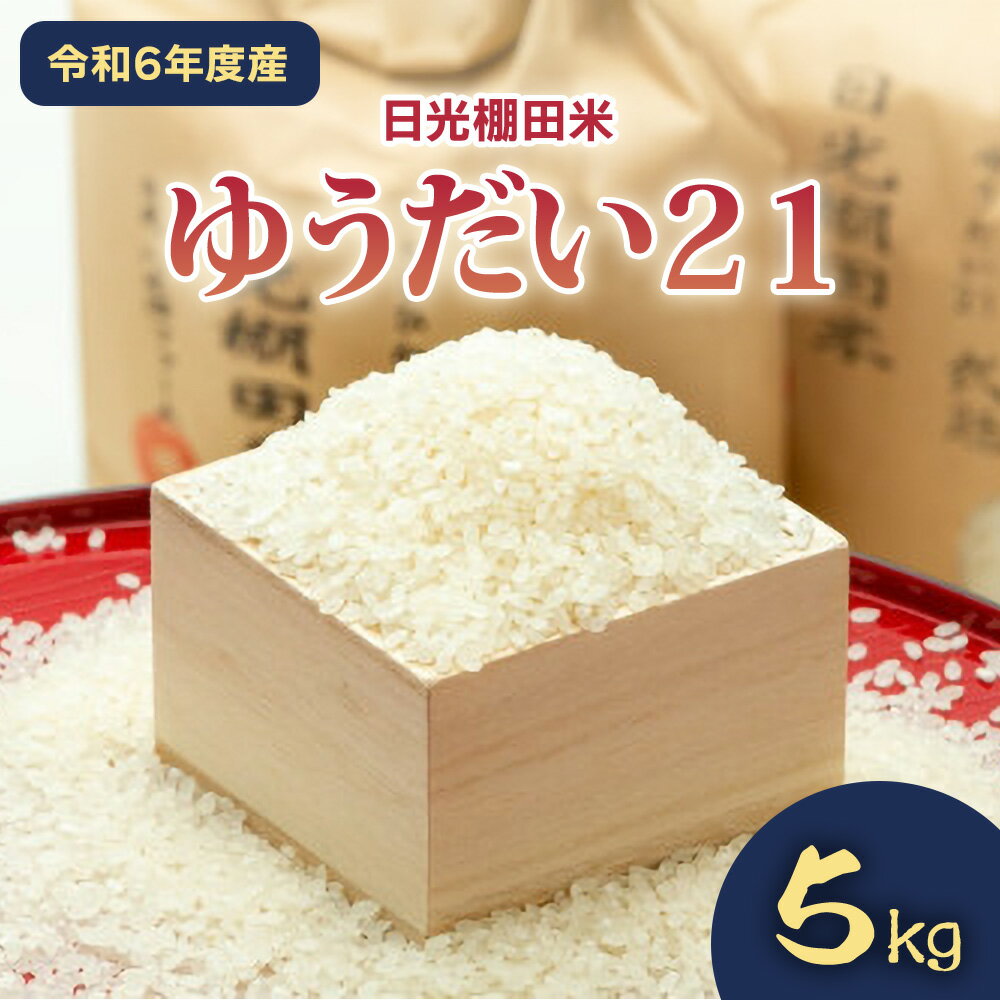 楽天市場】ゆうだい21 10キロの通販 楽天市場】ゆうだい21 10キロの通販