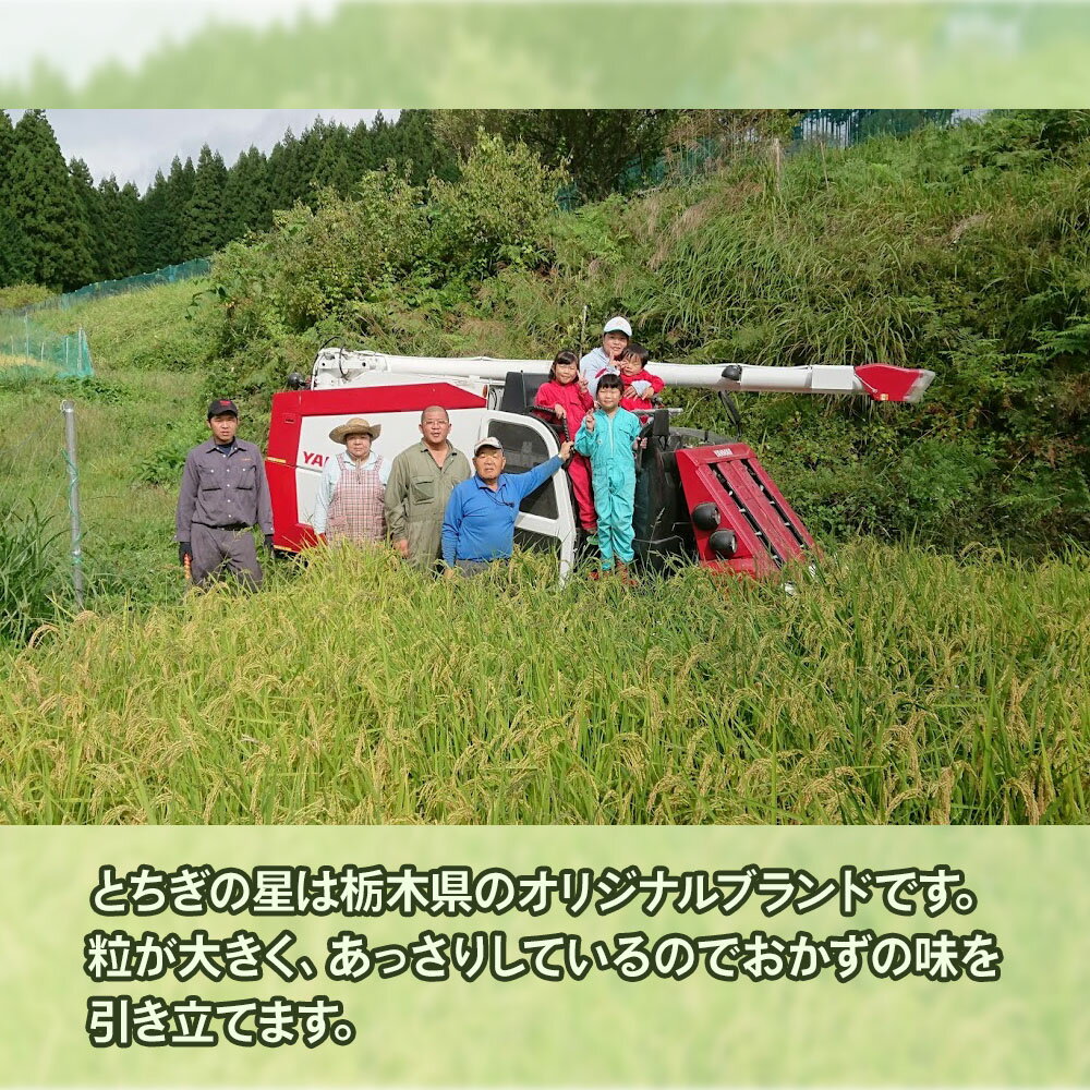 栃木県日光市の画像3