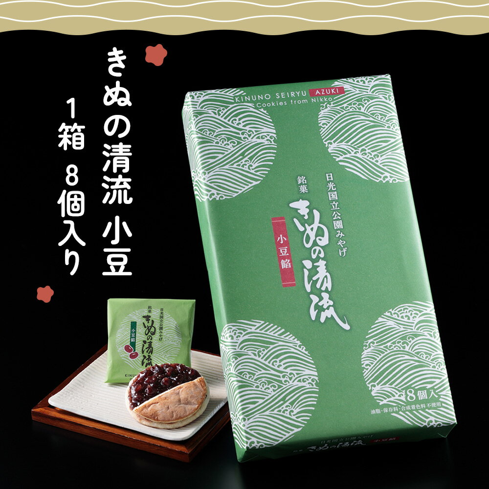 栃木県日光市の画像3