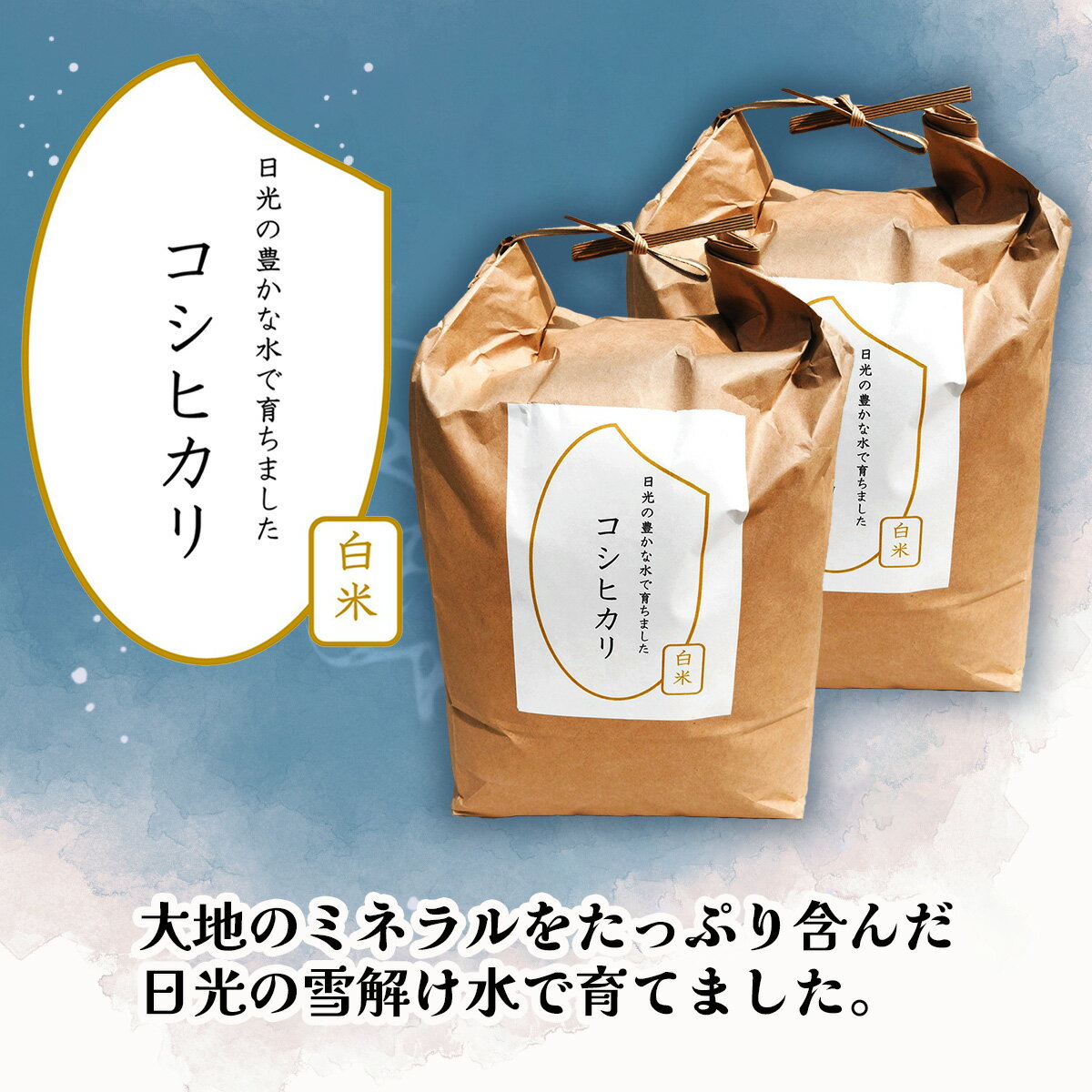 栃木県日光市の画像2