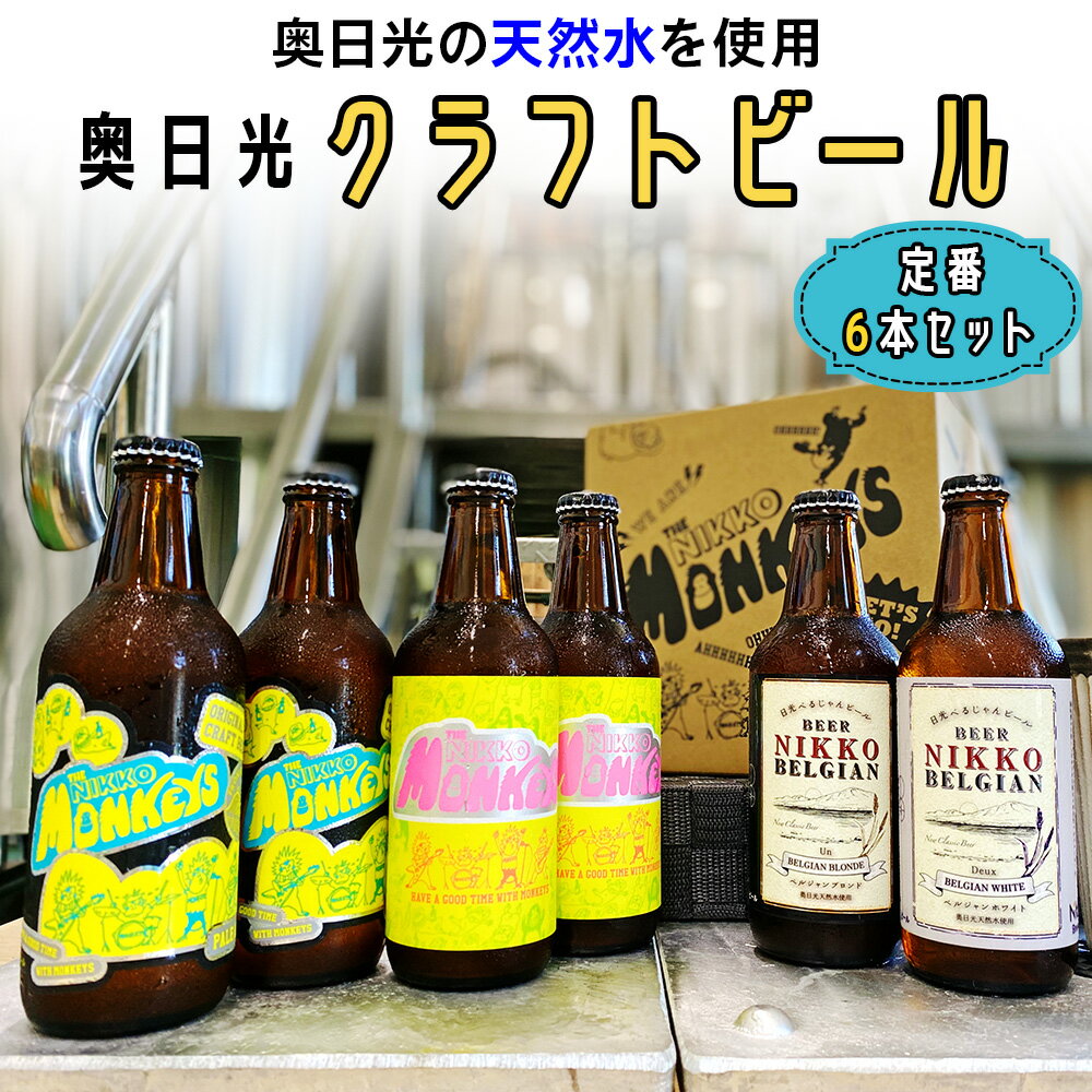 ڤդ뤵Ǽǡ[եȥӡ٥å]NikkoBrewing֥ӡ6Aåȡϥӡ륯եȥӡ򤪼򹩾ľ[0400]