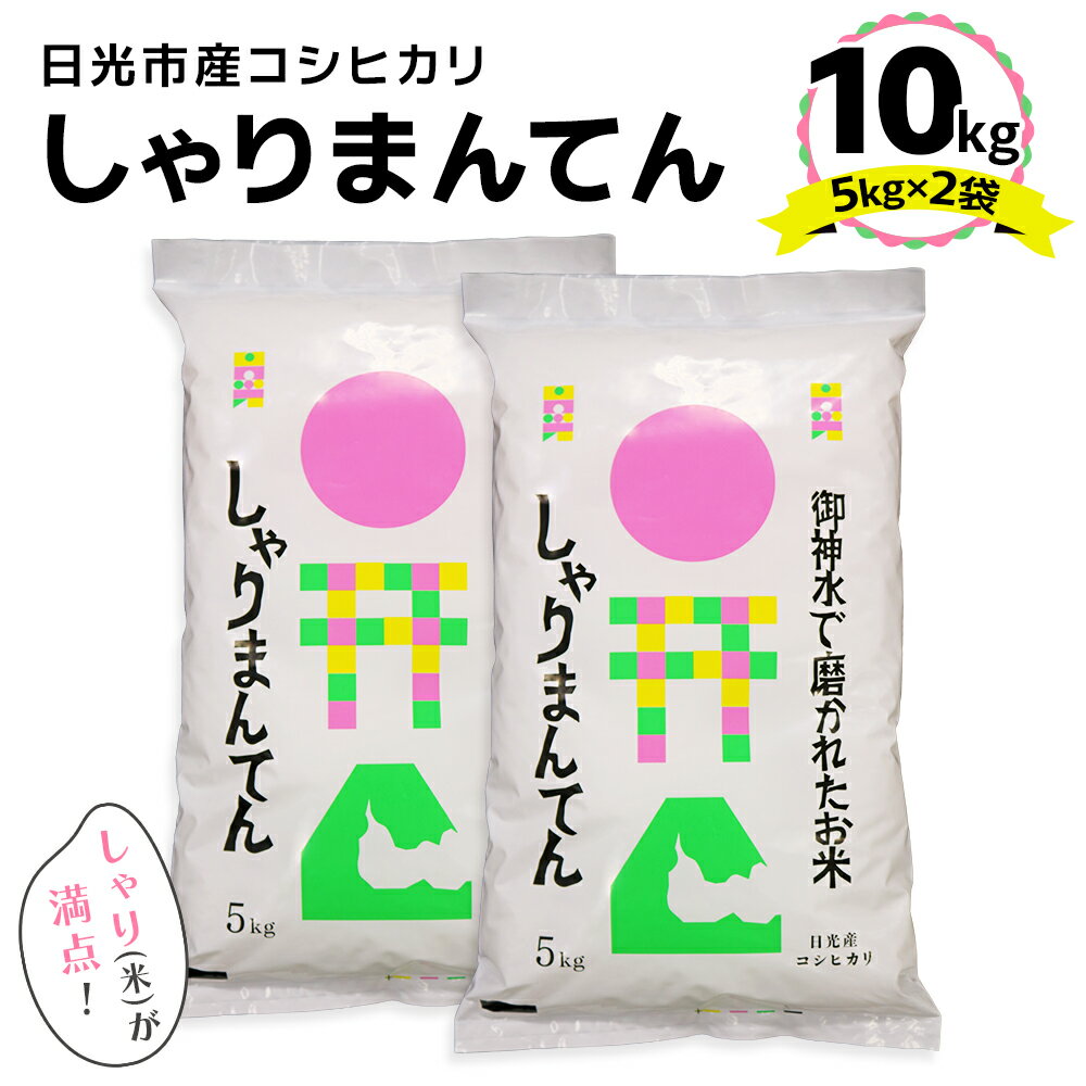 楽天市場】栃木県産コシヒカリ 10kgの通販 楽天市場】栃木県産コシヒカリ 10kgの通販