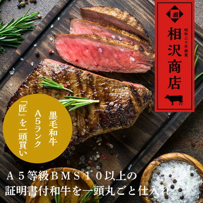 【ふるさと納税】おやま和牛 A5 極 熟成肉 モモ肉ステーキ用 約200g×4枚【配送不可...