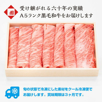 【ふるさと納税】おやま和牛 A5 極 赤身スキヤキ 約400g【配送不可地域：離島】【1096938】 f092088-oyama-10000104 栃木県小山市 サンプル画像3