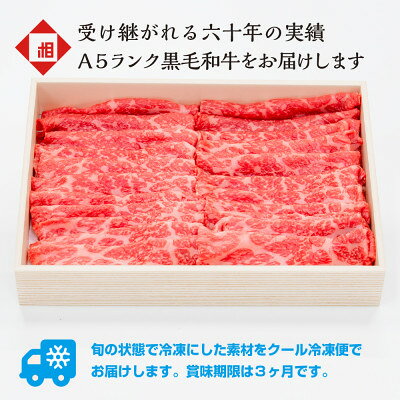 【ふるさと納税】おやま和牛 A5 極 赤身スキヤキ 約600g【配送不可地域：離島】【1096939】 f092088-oyama-10000105 栃木県小山市 サンプル画像3