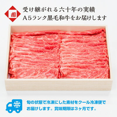 【ふるさと納税】おやま和牛 A5 極 赤身スキヤキ 約800g【配送不可地域：離島】【1096940】 f092088-oyama-10000106 栃木県小山市 サンプル画像3