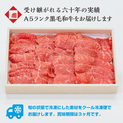 【ふるさと納税】おやま和牛 A5 極　赤身ヤキニク 約400g【配送不可地域：離島】【1096941】 f092088-oyama-10000107 栃木県小山市 サンプル画像3