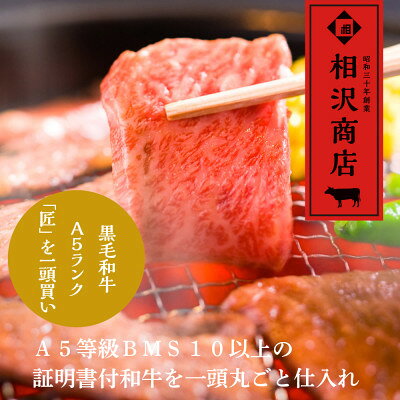 【ふるさと納税】おやま和牛 A5 極 熟成肉ヤキニク 約800g【配送不可地域：離島】【1096946】 f092088-oyama-10000112 栃木県小山市 サンプル画像2