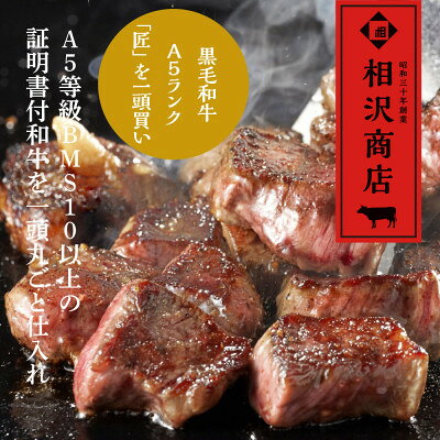 【ふるさと納税】おやま和牛 A5 極 サイコロステーキ 約500g【配送不可地域：離島】【1096947】 f092088-oyama-10000113 栃木県小山市 サンプル画像2