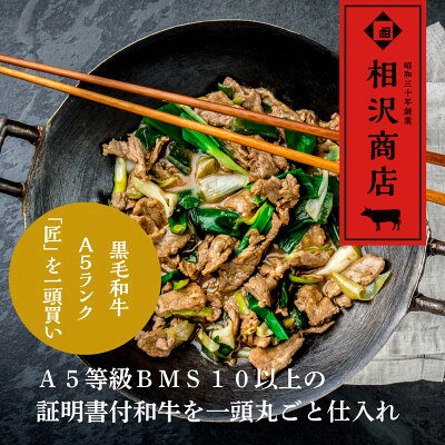 【ふるさと納税】おやま和牛 A5 極 和牛切り落とし 約500g【配送不可地域：離島】【1096950】 f092088-oyama-10000116 栃木県小山市 サンプル画像2