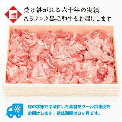 【ふるさと納税】おやま和牛 A5 極 和牛切り落とし 約500g【配送不可地域：離島】【1096950】 f092088-oyama-10000116 栃木県小山市 サンプル画像3