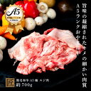 16位! 口コミ数「1件」評価「1」おやま和牛 A5 極 スジ肉 約700g【配送不可地域：離島】【1096951】