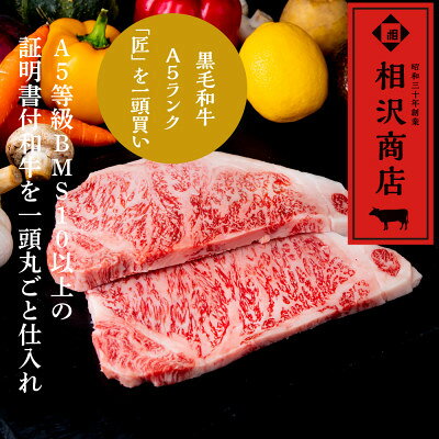【ふるさと納税】「おやま和牛 A5 極 サーロイン約200g×2枚」 と 「肉屋のハンバーグ×10枚」【配送不可地域：離島】【1096955】 f092088-oyama-10000179 栃木県小山市 サンプル画像2