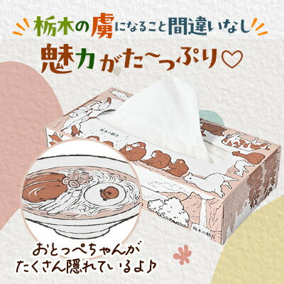 栃木県小山市の画像2