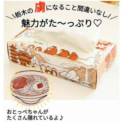 栃木県小山市の画像2