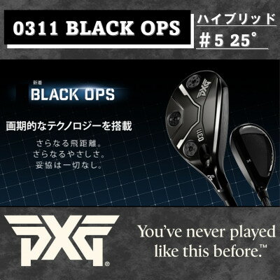 【ふるさと納税】PXG BLACK OPS 0311 ハイブリッド #5-S【1599548】
