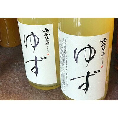 【ふるさと納税】日本酒仕込みの果実酒　【鳳凰美田】　ゆず酒　一升瓶　2本セット　【1090922】