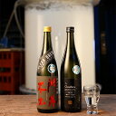 栃木県小山市産 透明タンク醸造酒 CLEAR BREW 純米大吟醸 720ml×2種セット