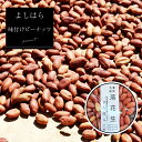 14位! 口コミ数「0件」評価「0」【よしはら】味付けピーナッツ ｜ピーナッツ おやつ 美味しい 真岡市 特産品 栃木県 真岡市