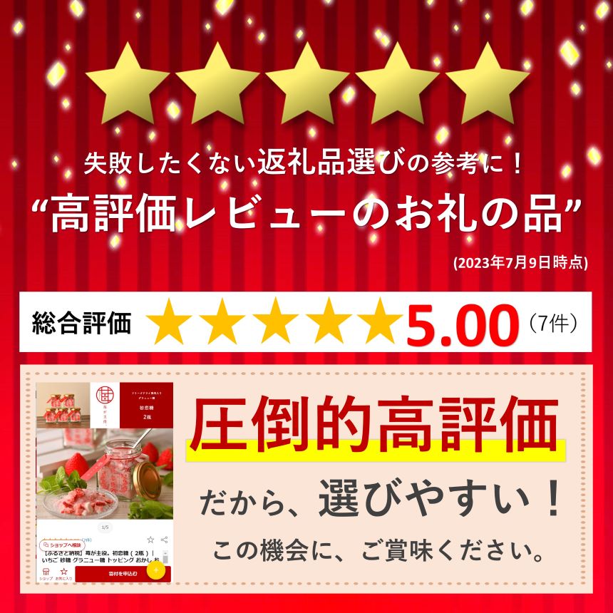 【ふるさと納税】【先行予約】苺が主役。初恋糖 ( 2瓶 ) ｜ いちご 砂糖 グラニュー糖 トッピング おかし おやつ 人気 加工品 特産品 メディア 話題 SNS 映え インフルエンサー 栃木県 真岡市 送料無料