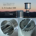 11位! 口コミ数「0件」評価「0」 L.T.Cooker 330 アウトドア用調理器具｜ アウトドア キャンプ ソロキャンプ クッカー 調理鍋 鍋 田村工機 栃木県 真岡市 ･･･ 