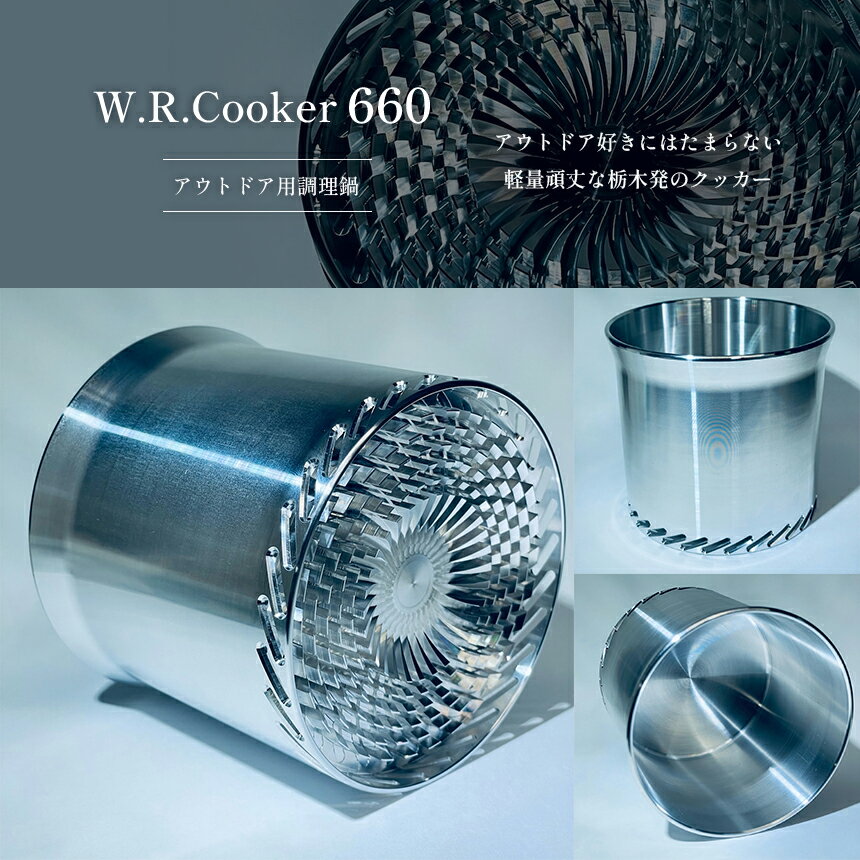 15位! 口コミ数「0件」評価「0」W.R.Cooker 660 (Winter Rosette) アウトドア用調理器具｜ アウトドア キャンプ ソロキャンプ カップ 調理鍋 ･･･ 