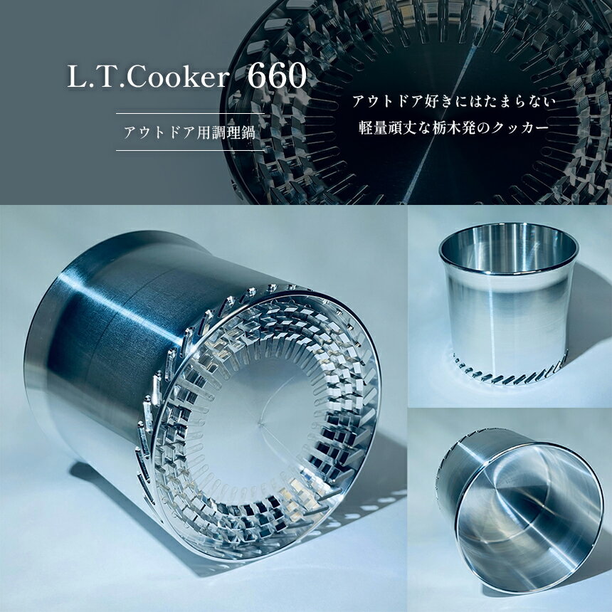 4位! 口コミ数「0件」評価「0」L.T.Cooker 660 アウトドア用調理器具｜ アウトドア キャンプ ソロキャンプ カップ 調理鍋 鍋 田村工機 栃木県 真岡市 送料･･･ 