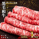 プロ が 厳選 した 上 グレード の 黒毛和牛 スライス 500g 750g 1kg ｜ 国産 和牛 牛肉 融点 低い とろける サシ 柔らかい 美味しい おいしい 甘み 旨味 うまみ 小分け しゃぶしゃぶ すき焼き 牛丼 カレー ビーフシチュー 特産品 栃木県 真岡市 送料無料